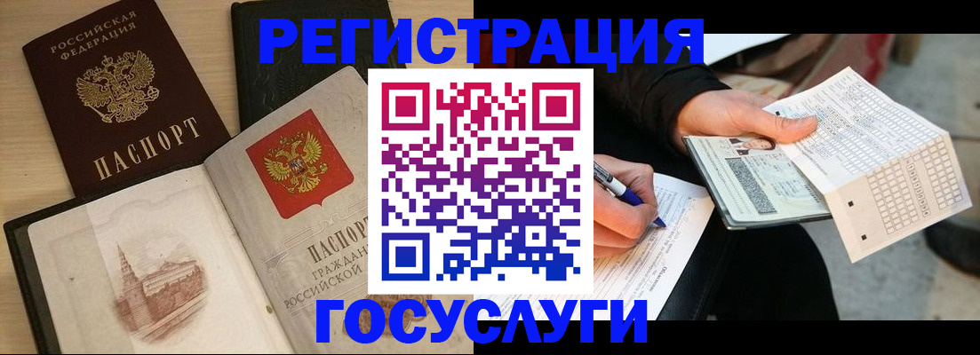 прописка ребенка в Славянске-на-Кубани