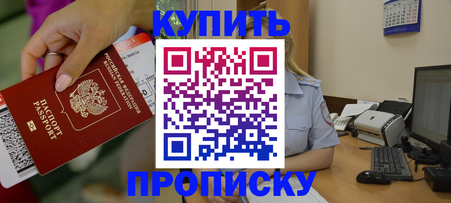 временная регистрация 2025 в Славянске-на-Кубани